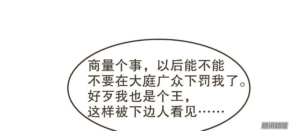 萝莉王妃 第20页
