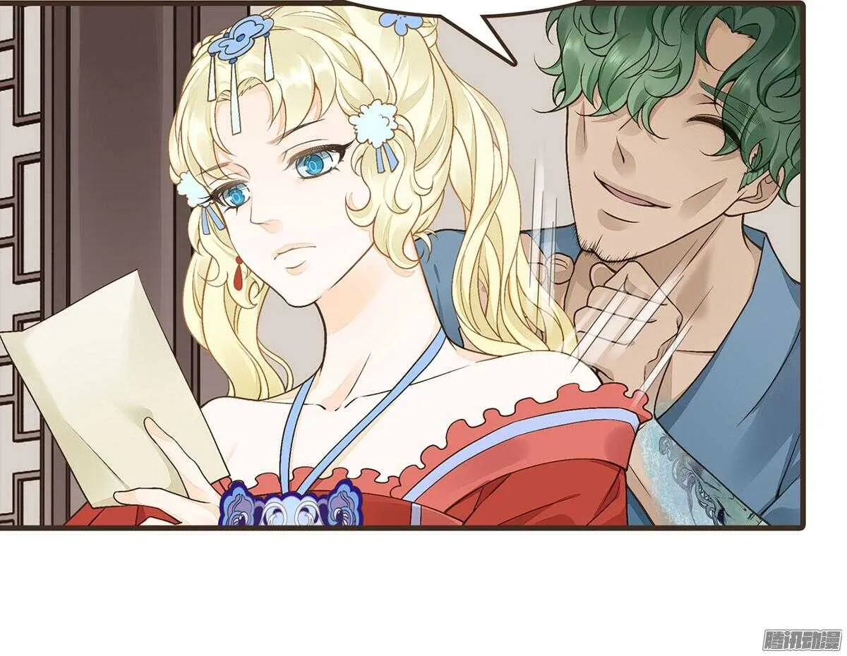 萝莉王妃 第21页