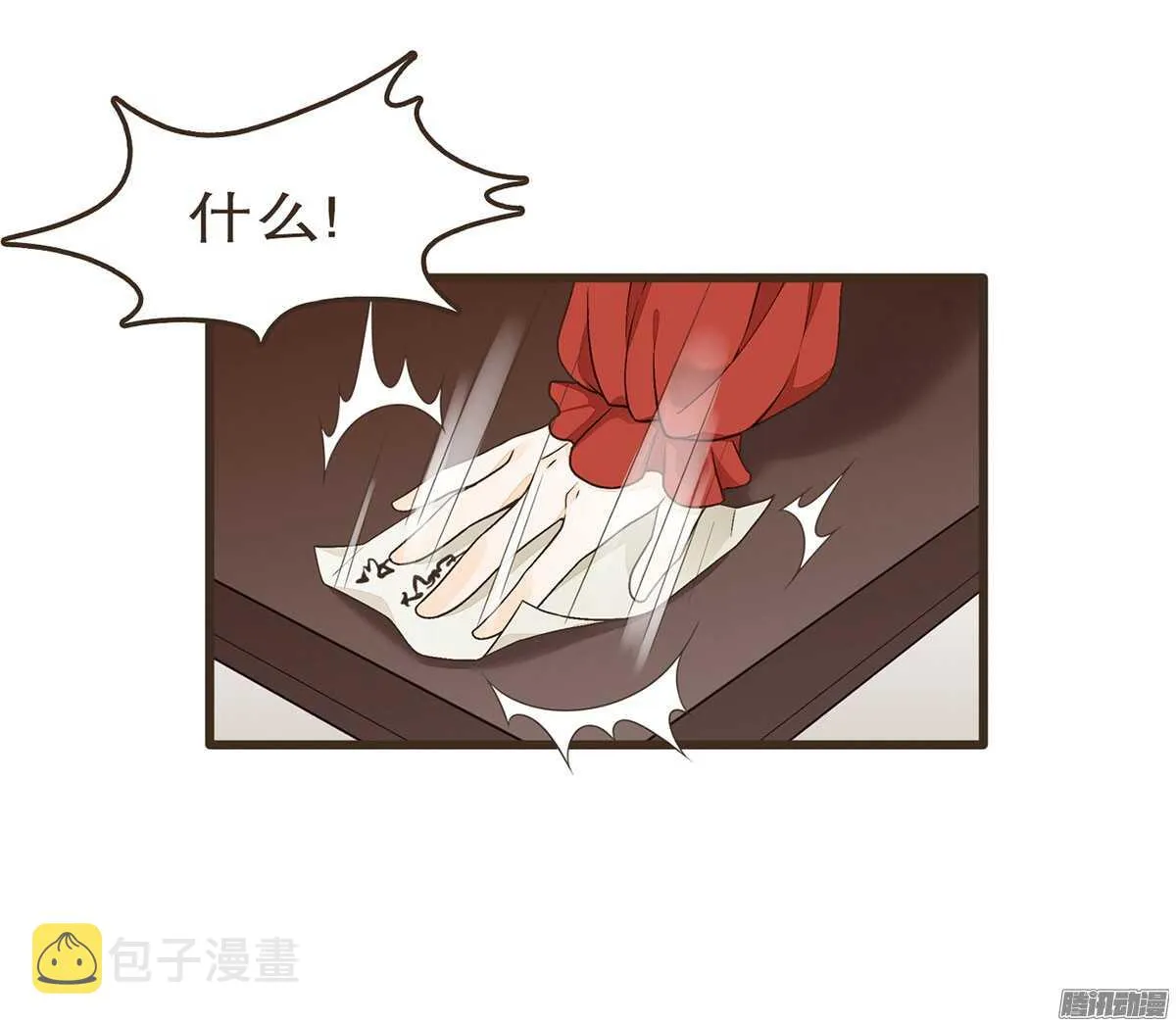 萝莉王妃 第22页