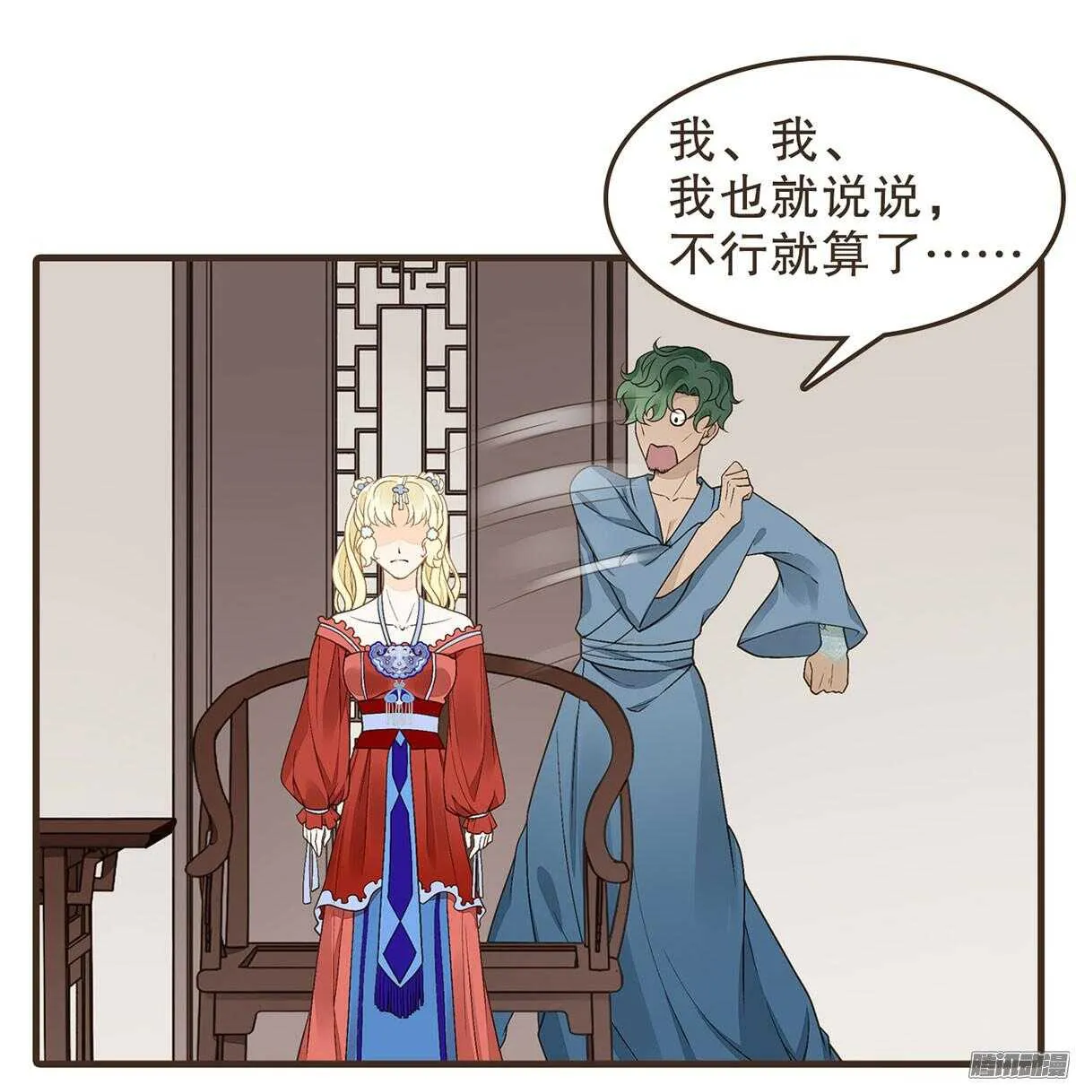 萝莉王妃 第23页