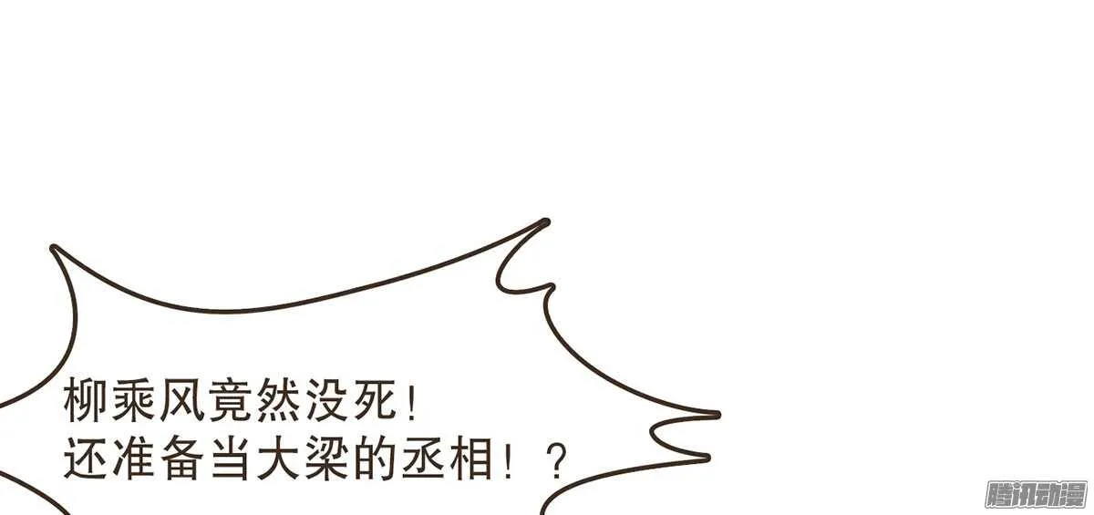 萝莉王妃 第24页