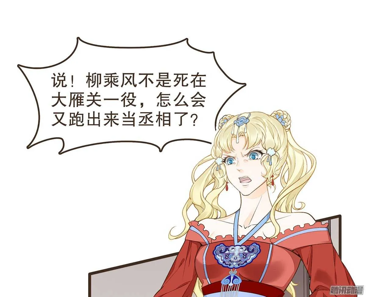 萝莉王妃 第27页