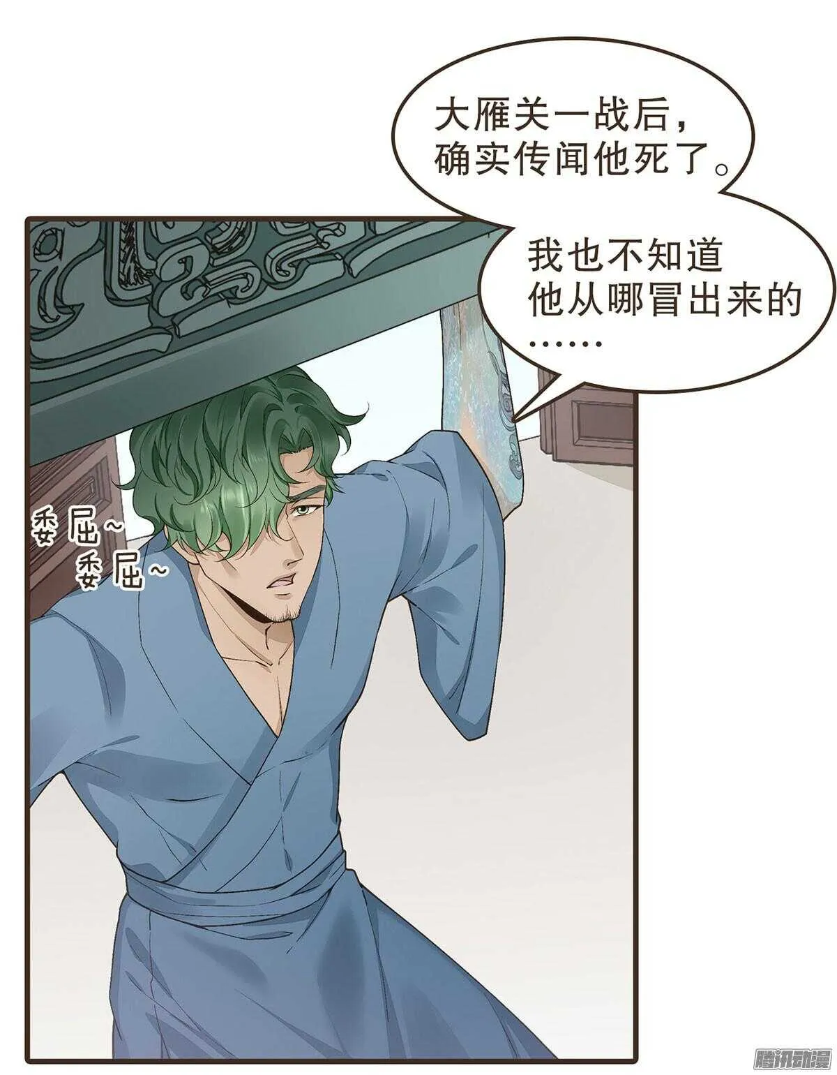 萝莉王妃 第29页