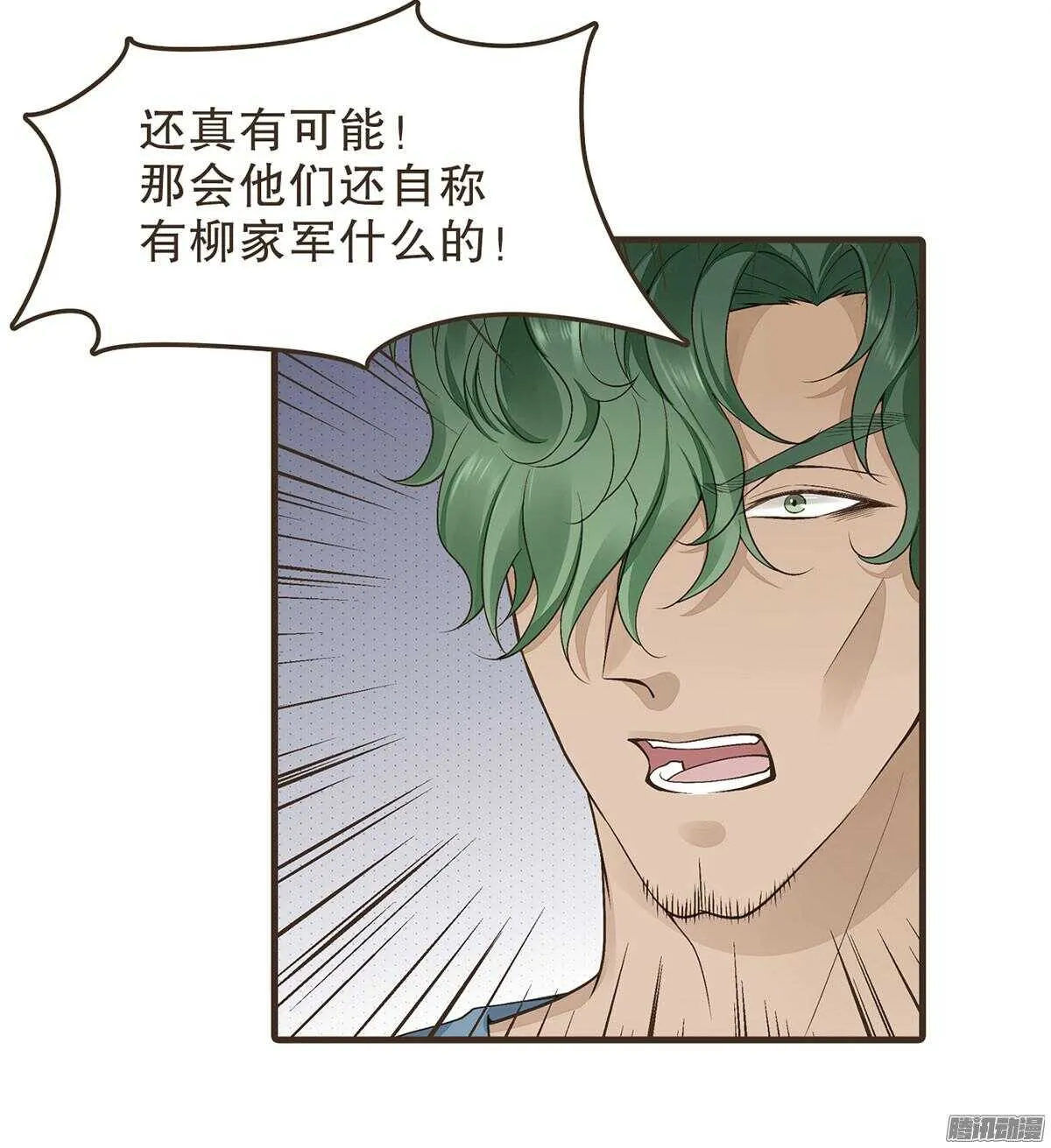 萝莉王妃 第31页