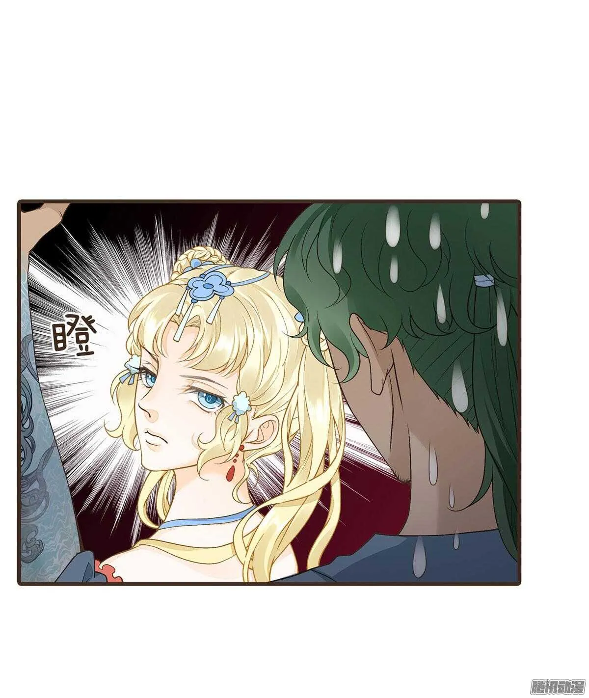 萝莉王妃 第32页