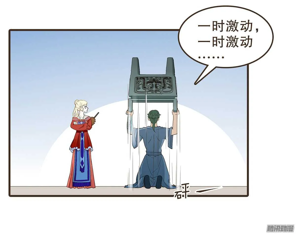 萝莉王妃 第34页