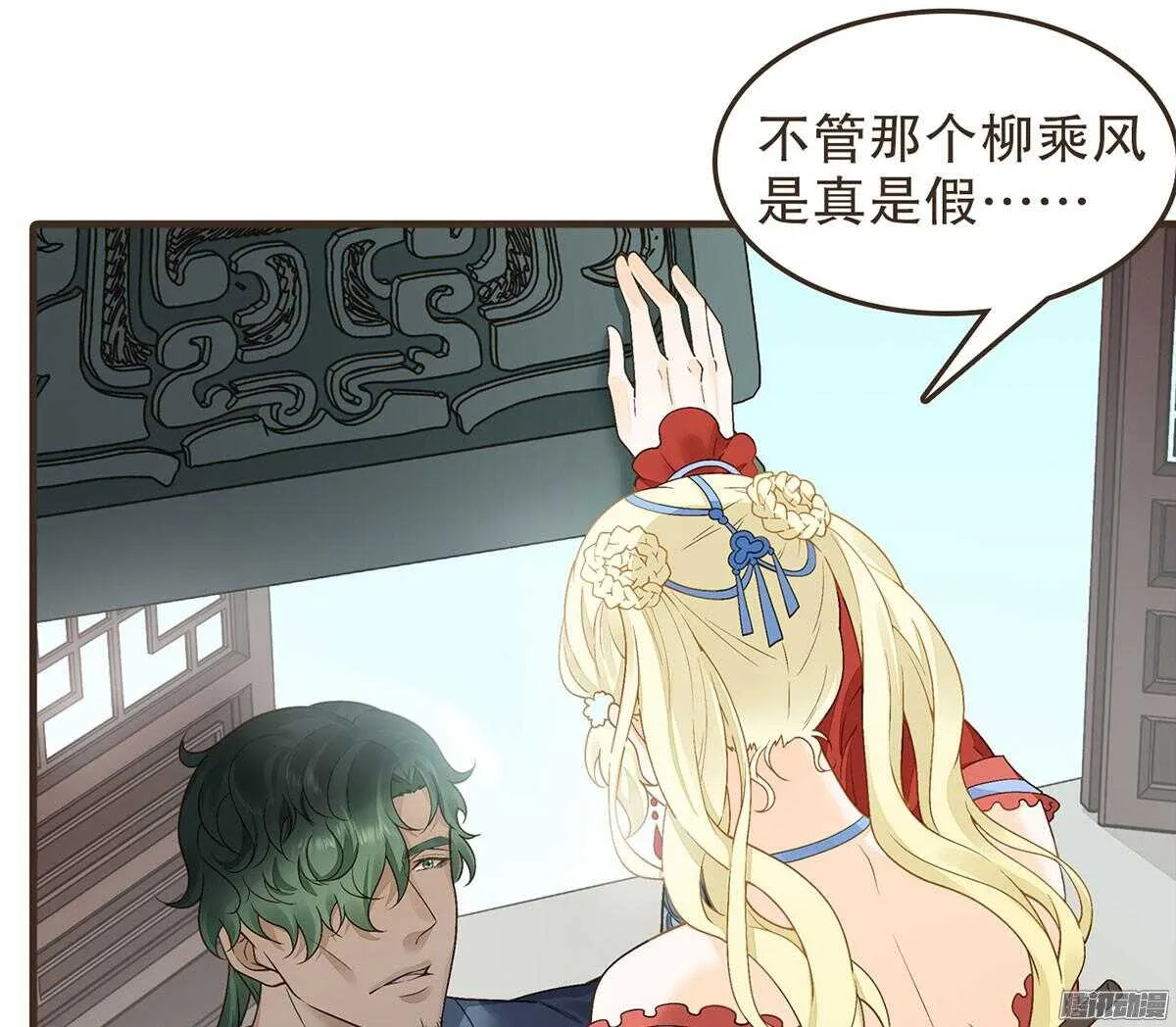 萝莉王妃 第36页
