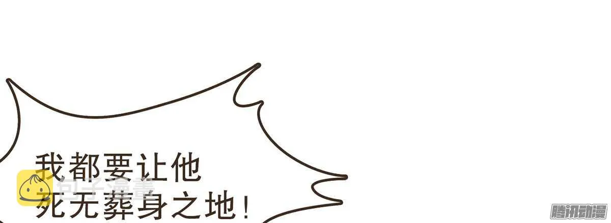 萝莉王妃 第38页