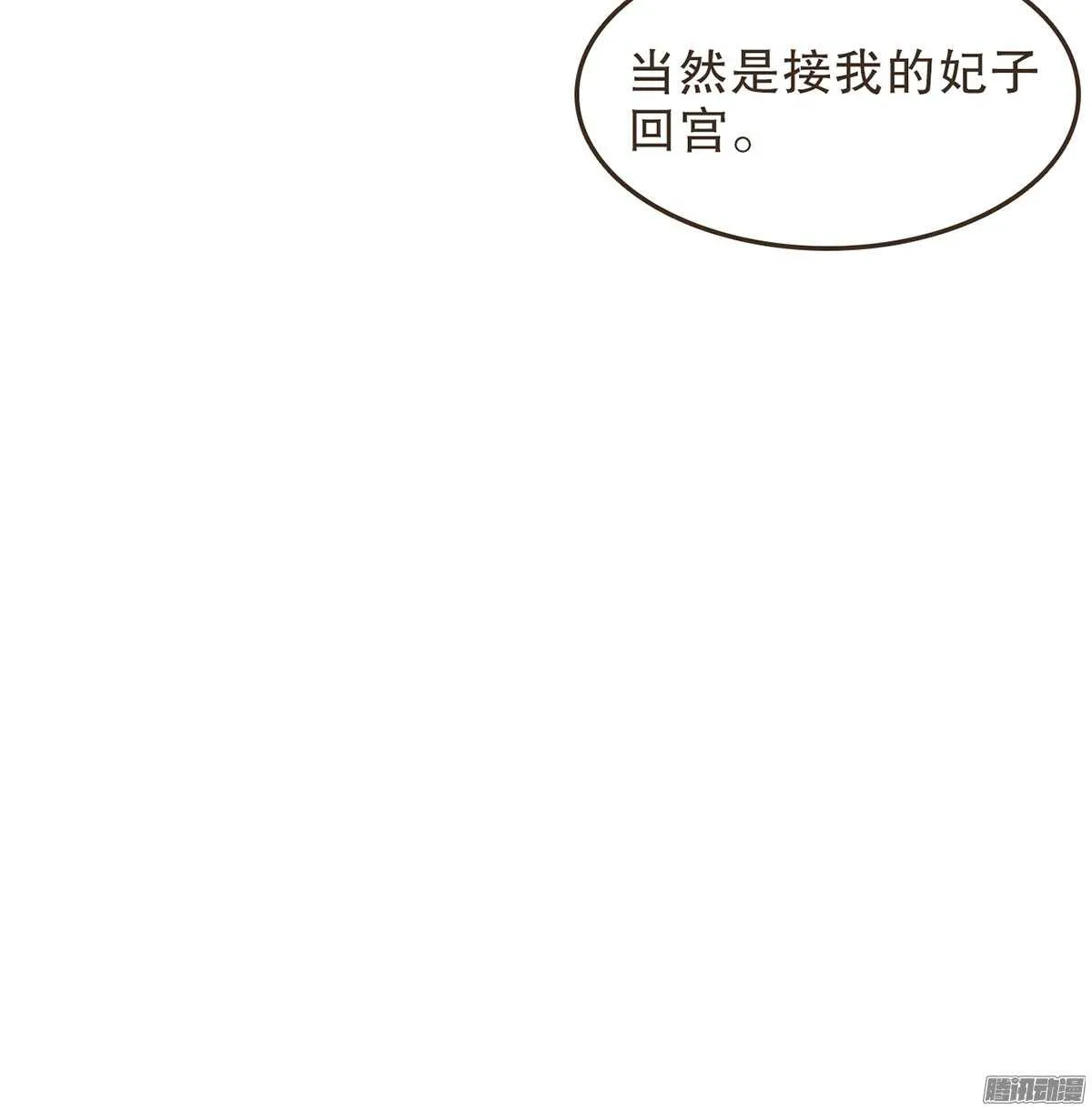 萝莉王妃 第49页