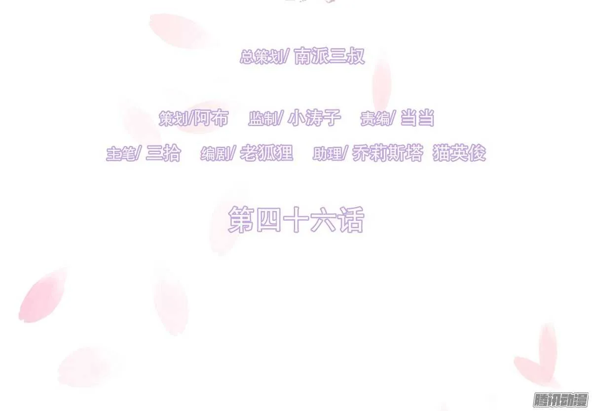 飞鸟传书 第2页