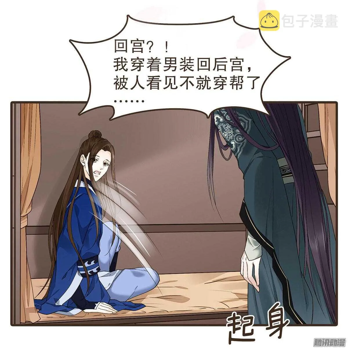 飞鸟传书 第3页