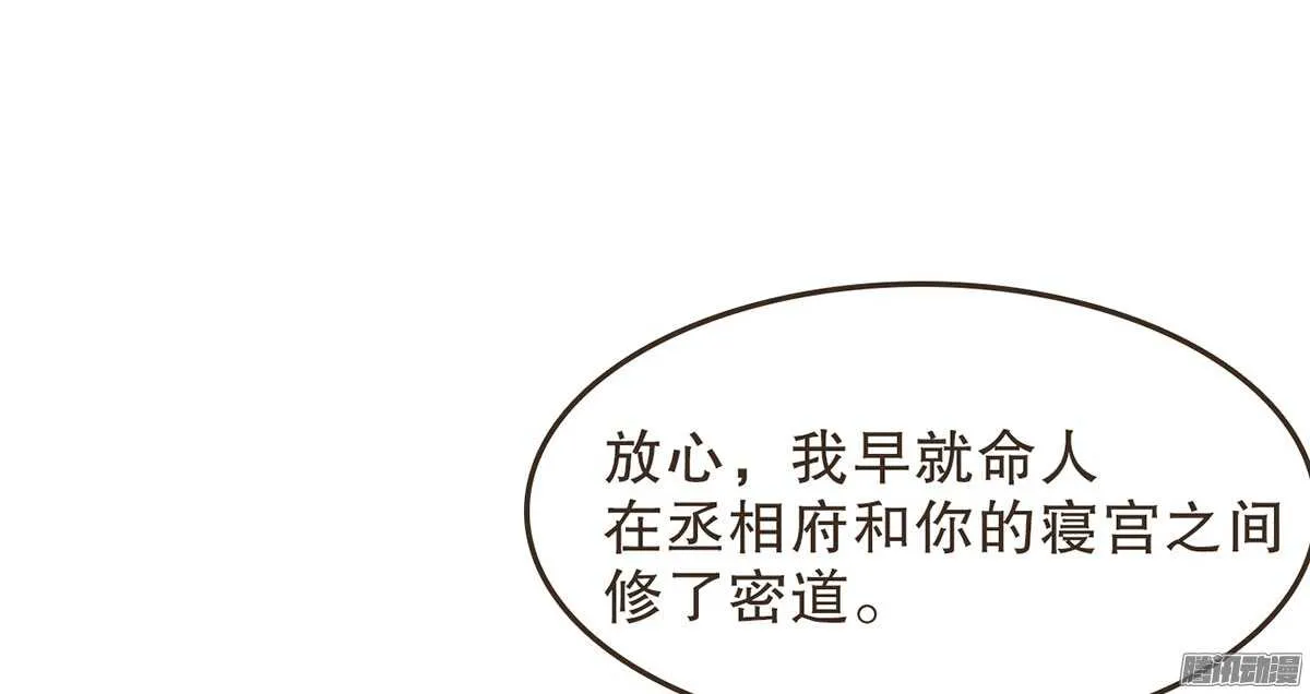 飞鸟传书 第4页