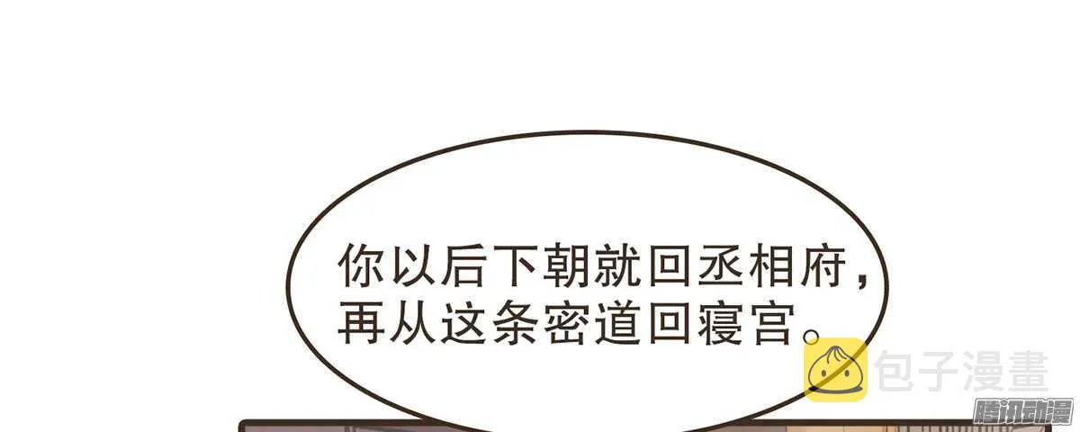 飞鸟传书 第6页
