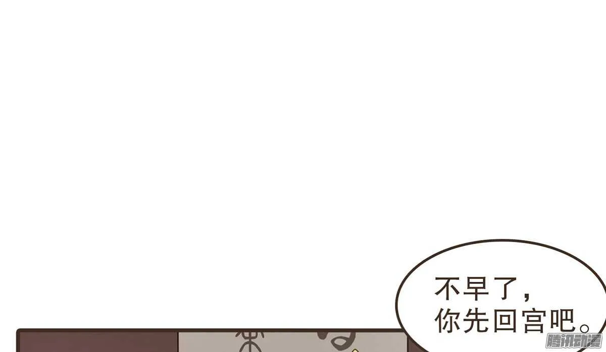 飞鸟传书 第11页