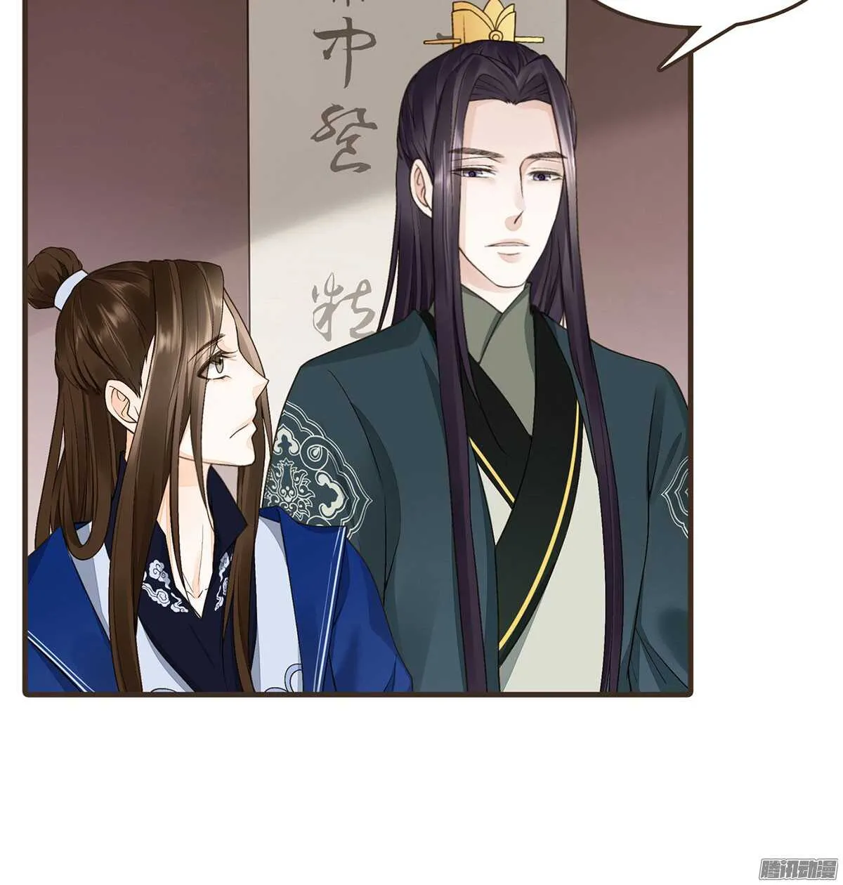 飞鸟传书 第12页