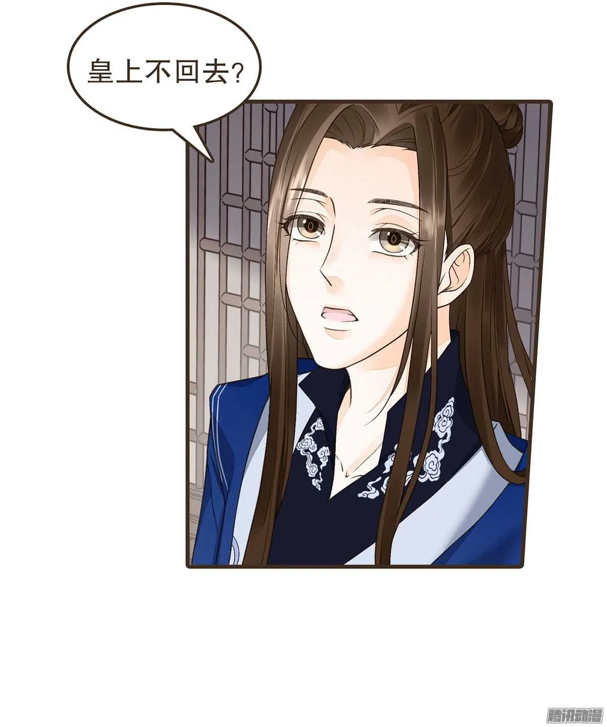 飞鸟传书 第13页