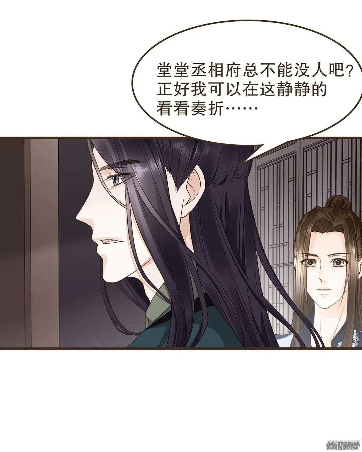 飞鸟传书 第14页