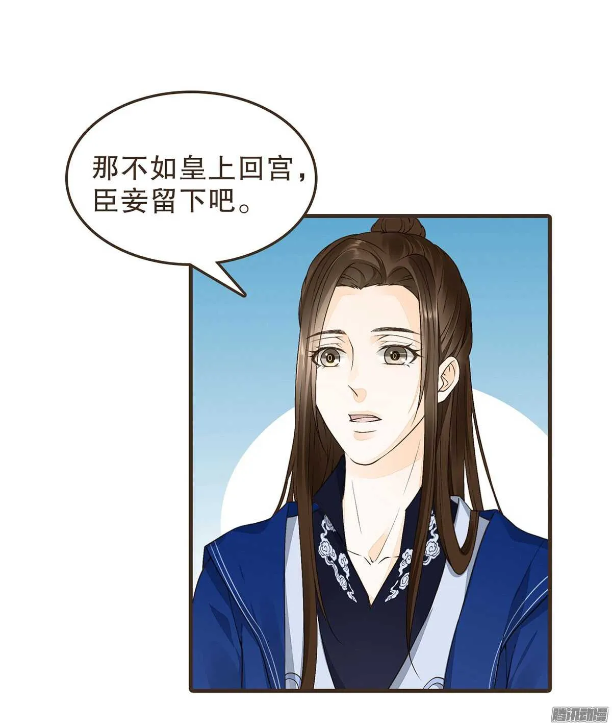 飞鸟传书 第16页