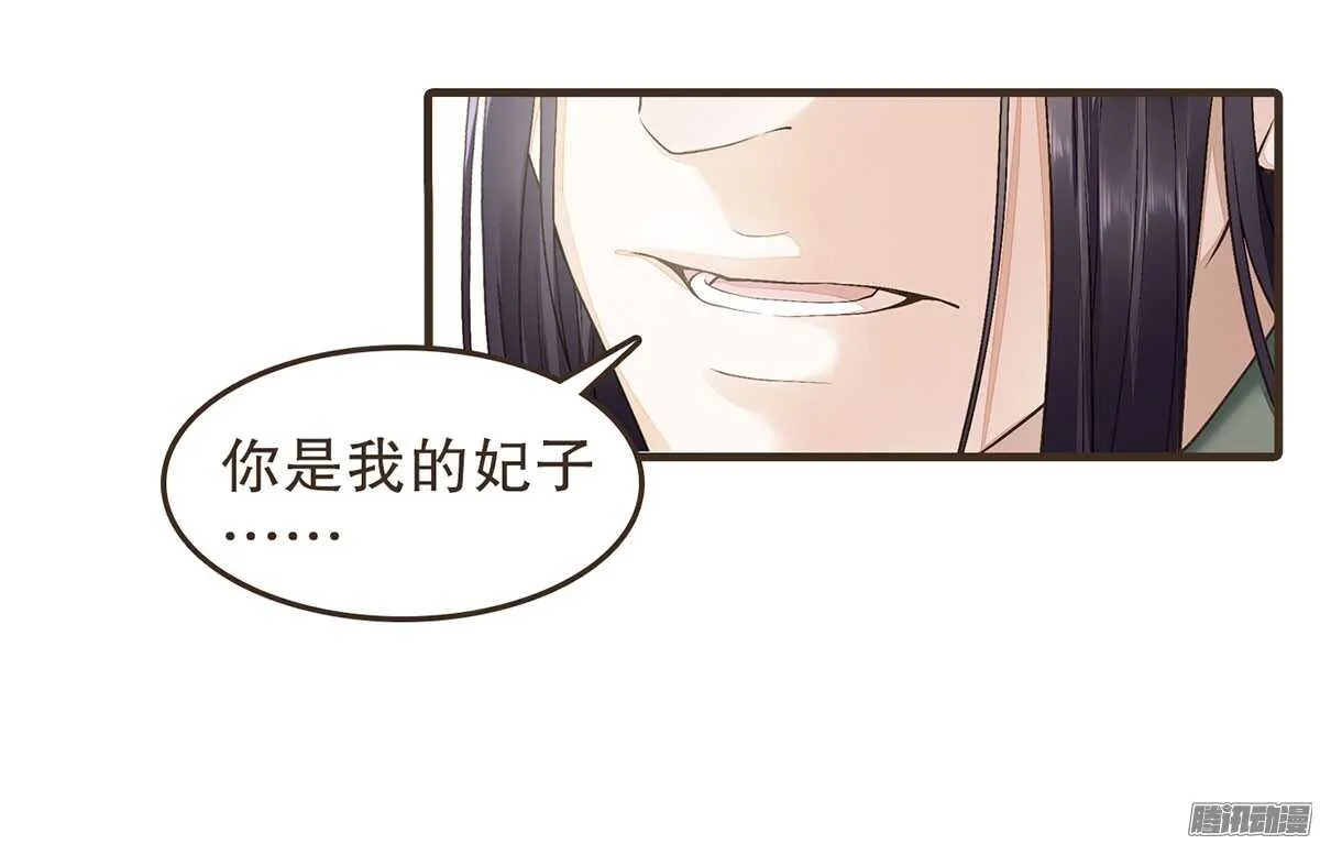 飞鸟传书 第18页