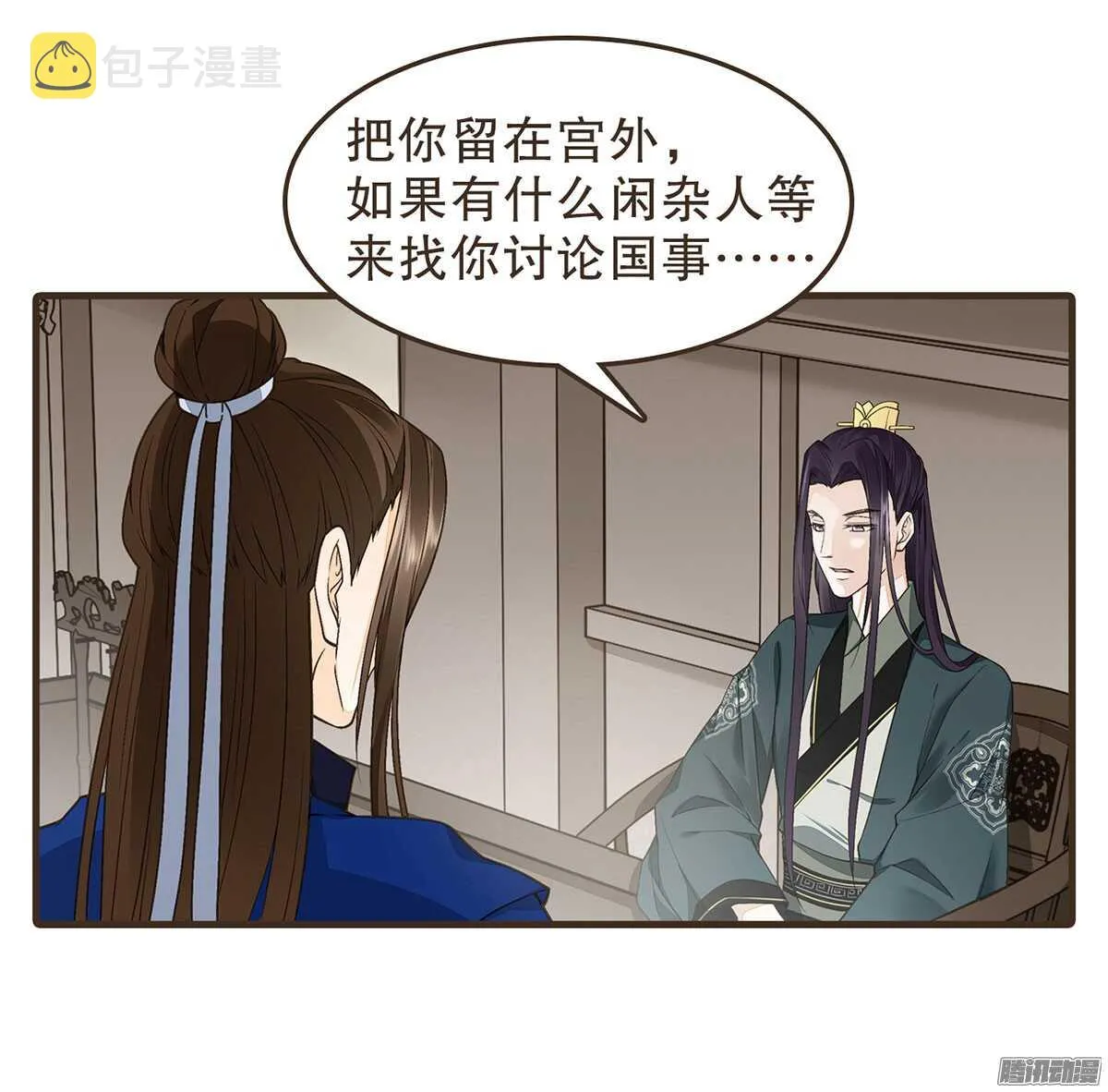 飞鸟传书 第19页