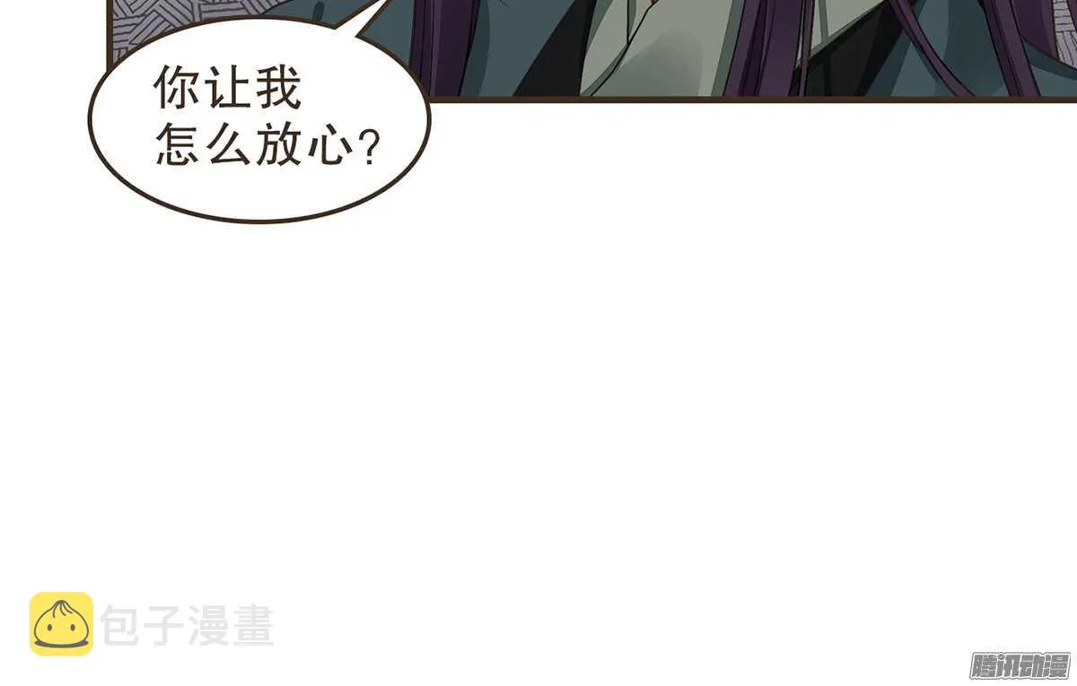 飞鸟传书 第21页