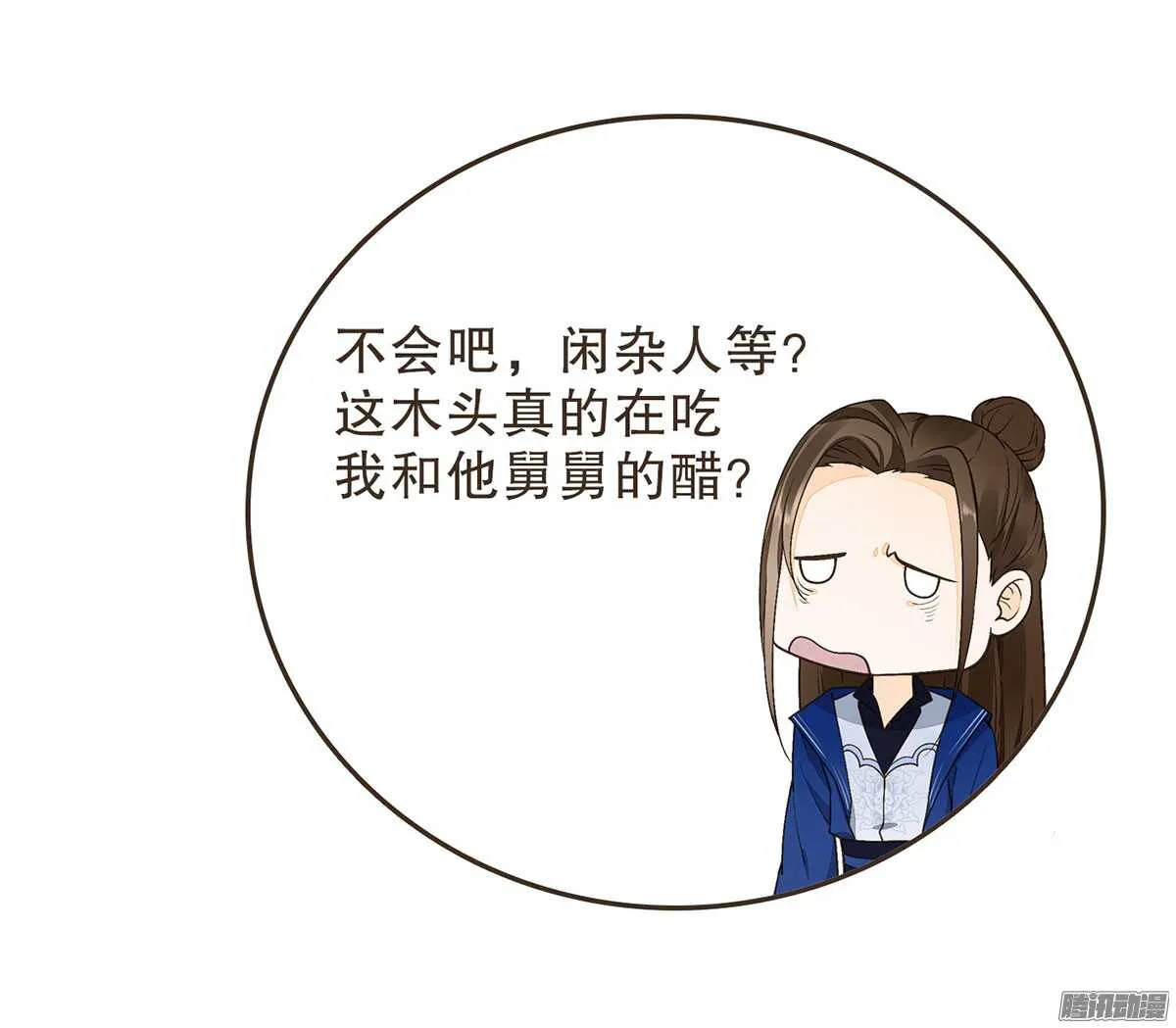 飞鸟传书 第23页