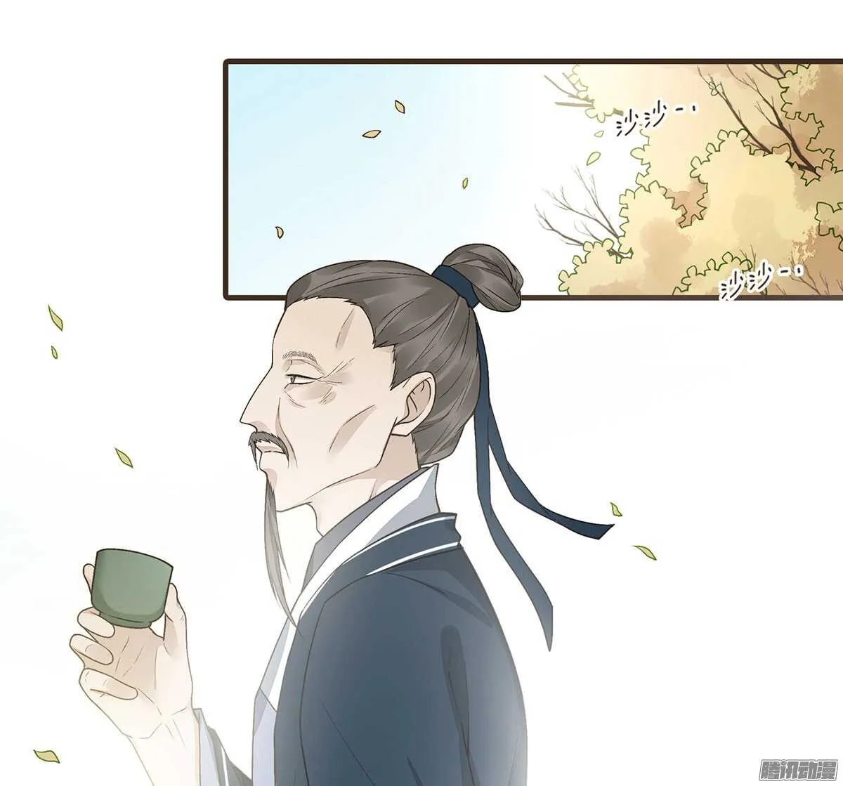 飞鸟传书 第25页