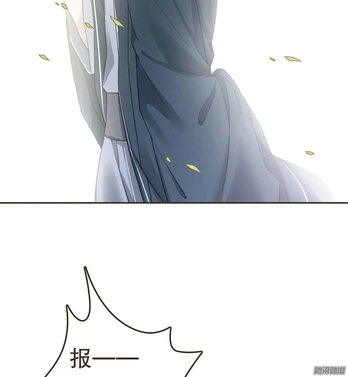 飞鸟传书 第26页