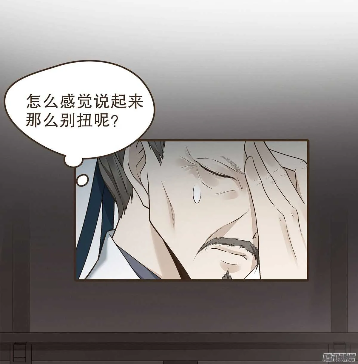 飞鸟传书 第33页