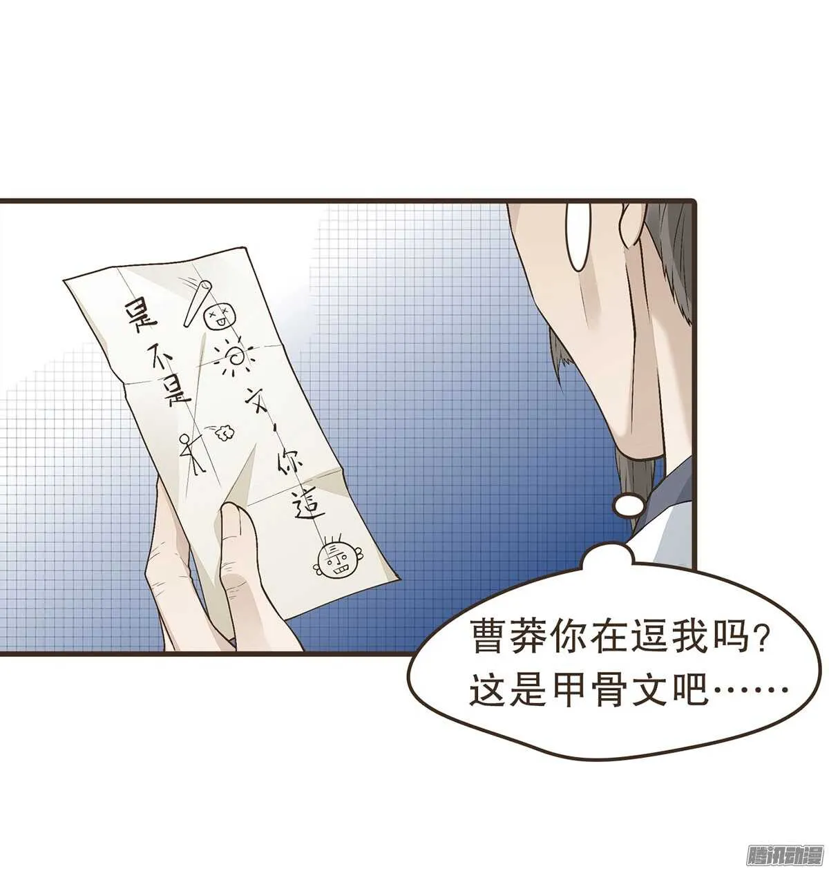 飞鸟传书 第36页