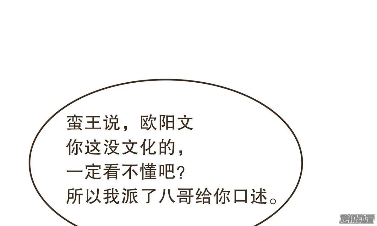 飞鸟传书 第37页