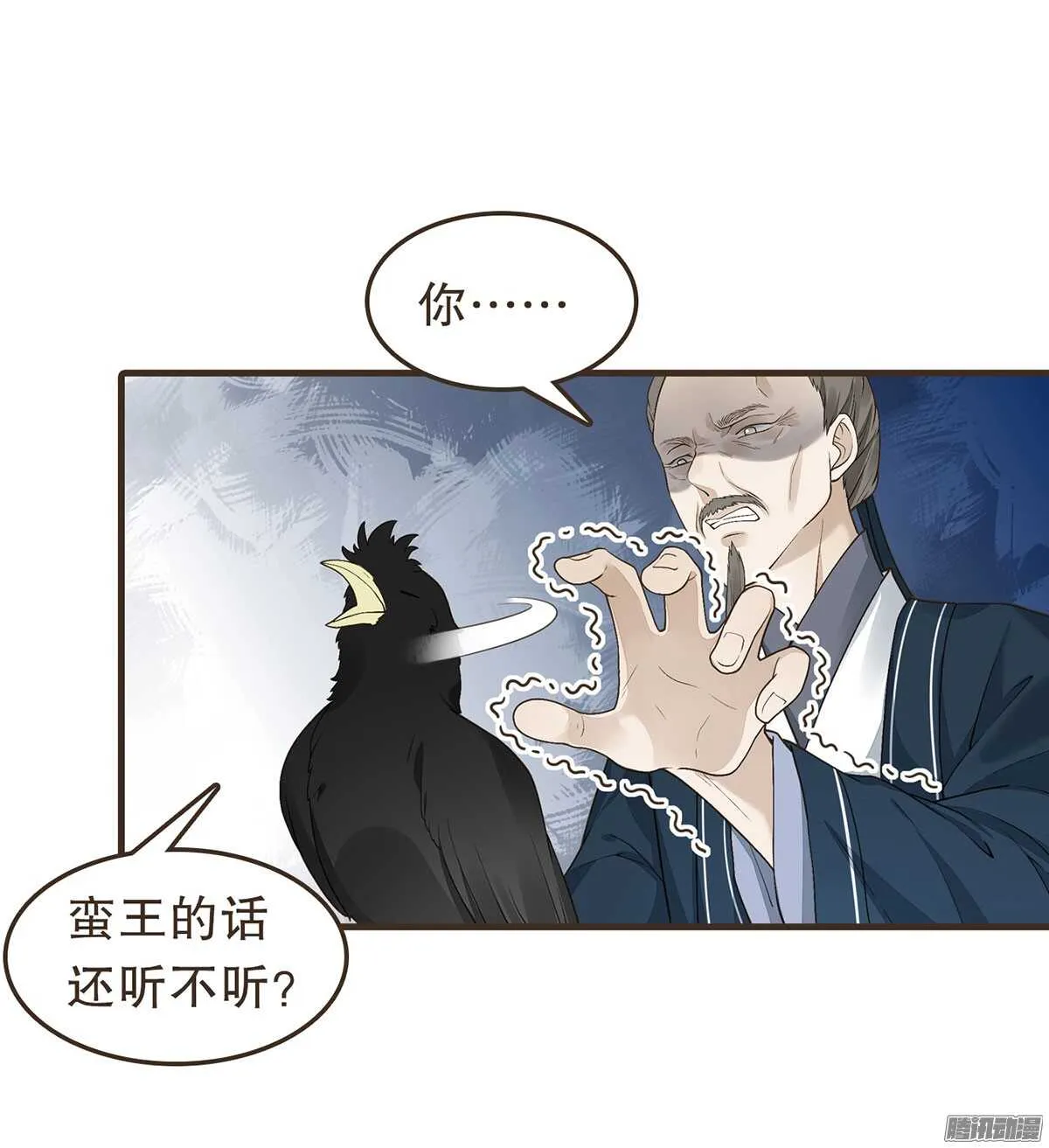 飞鸟传书 第43页
