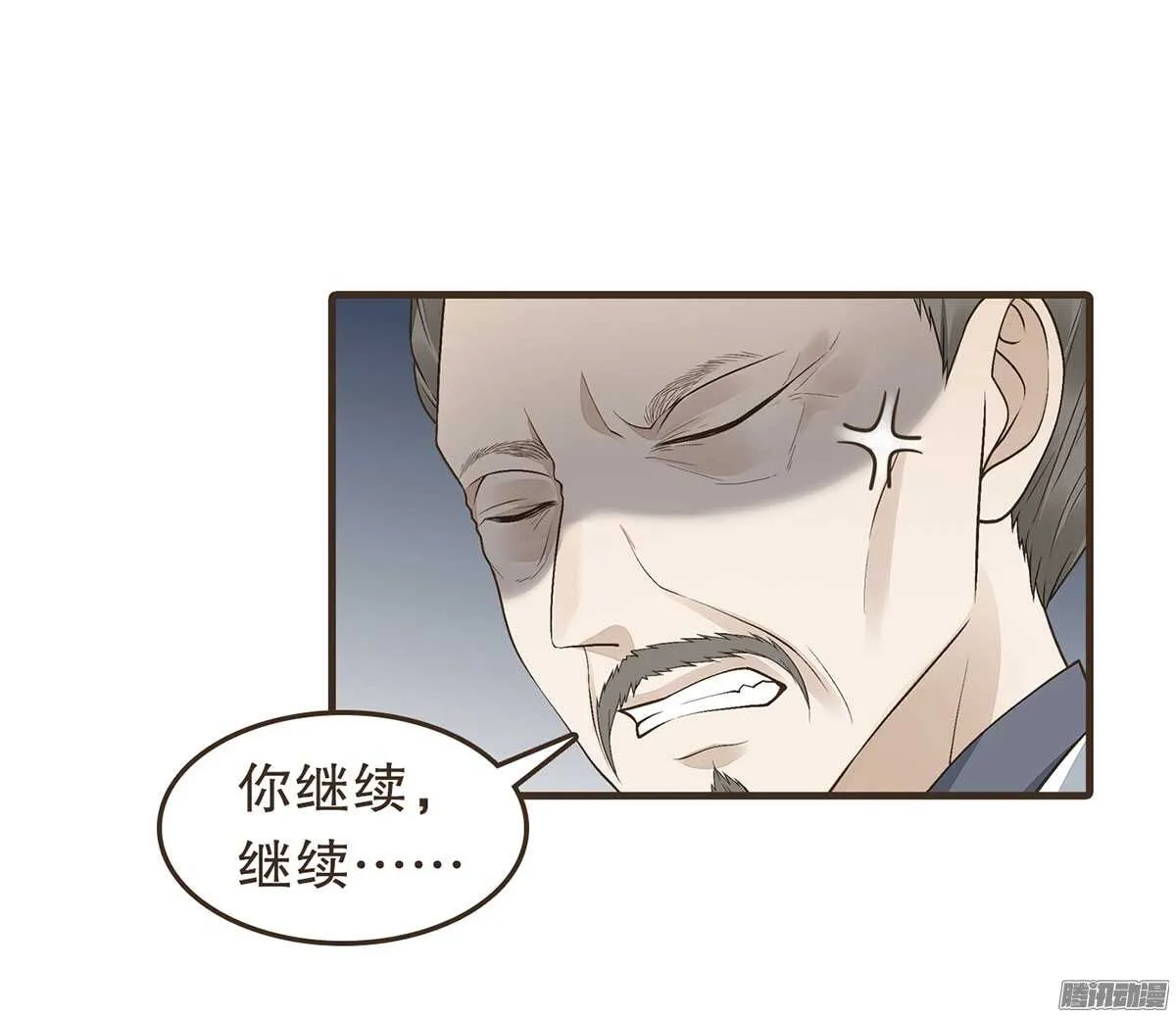 飞鸟传书 第44页