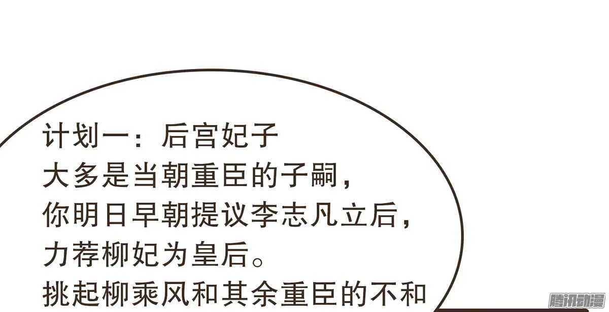 飞鸟传书 第45页