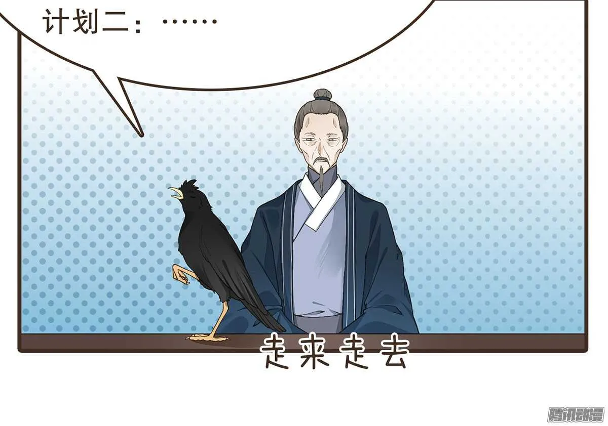飞鸟传书 第46页