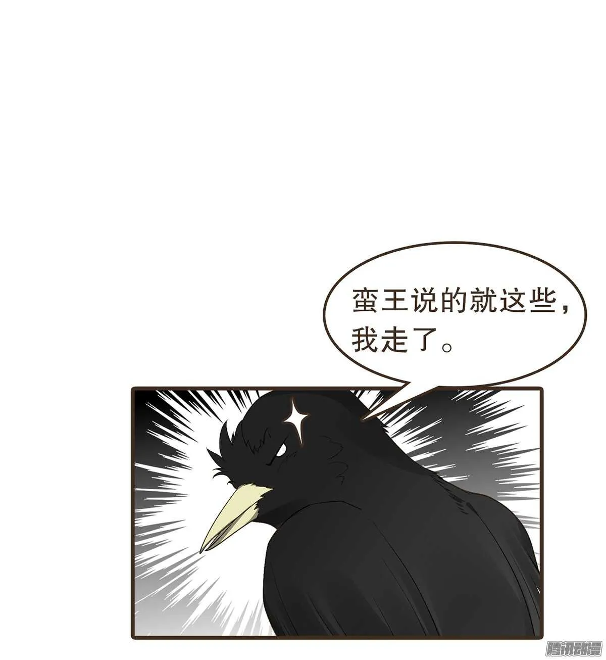 飞鸟传书 第47页