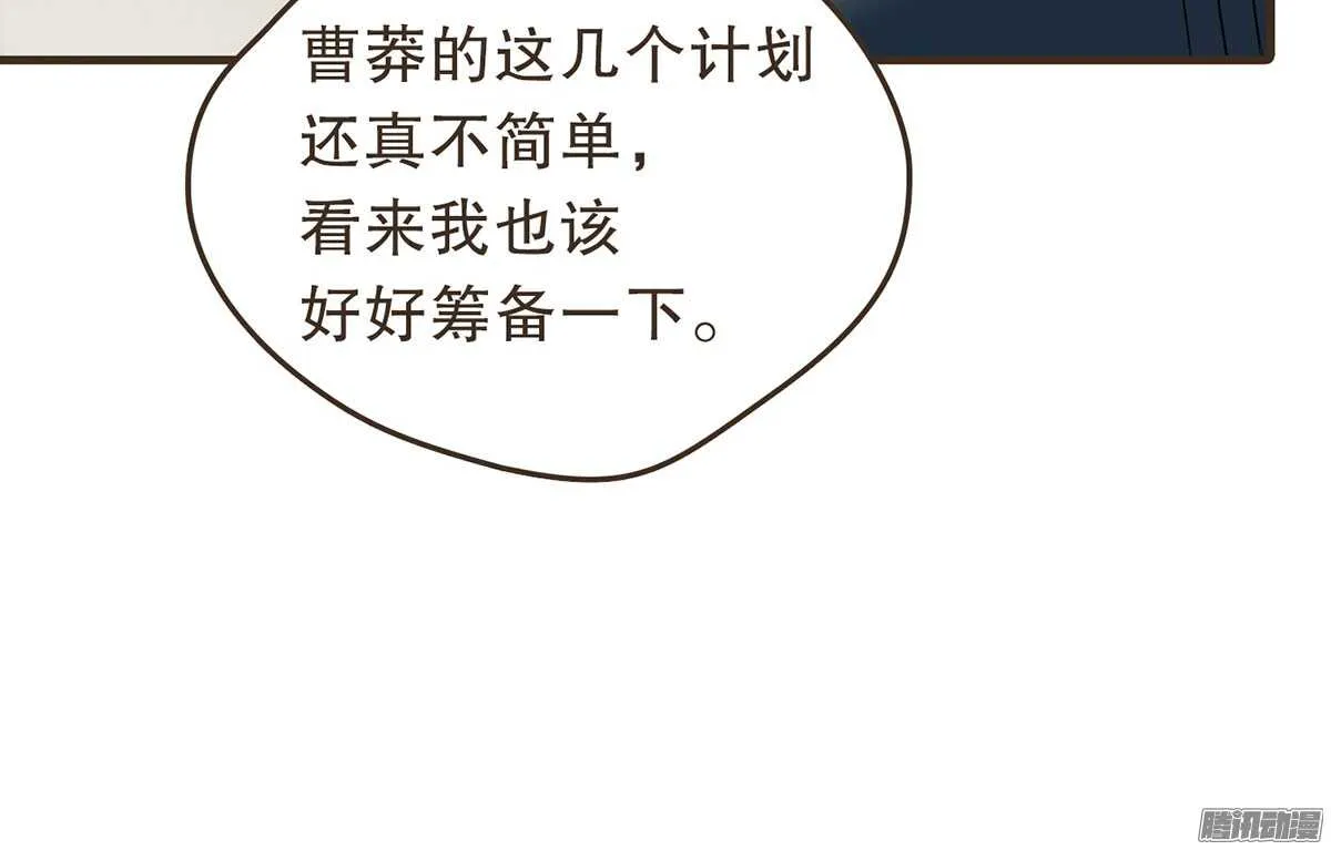 飞鸟传书 第49页