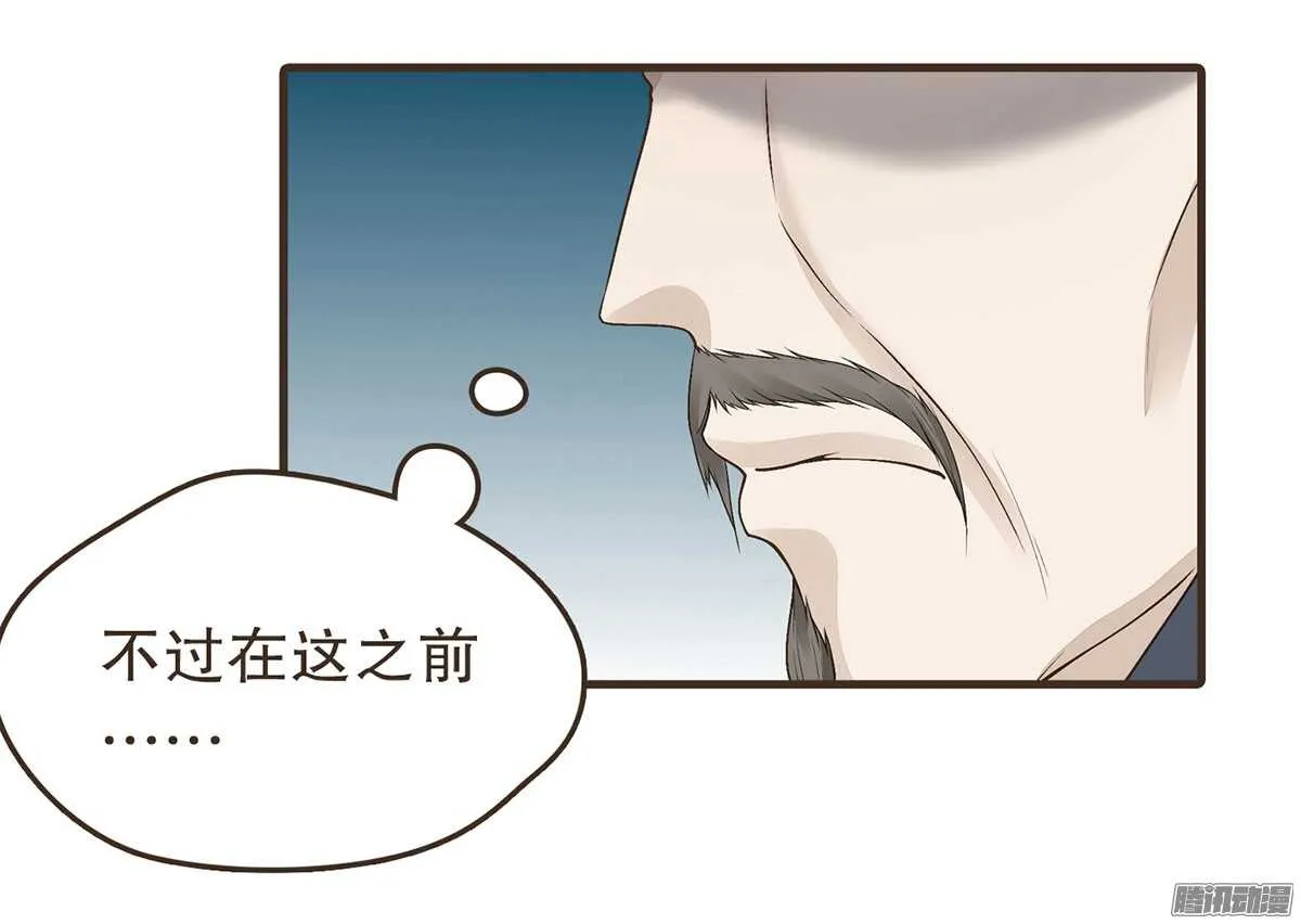 飞鸟传书 第50页