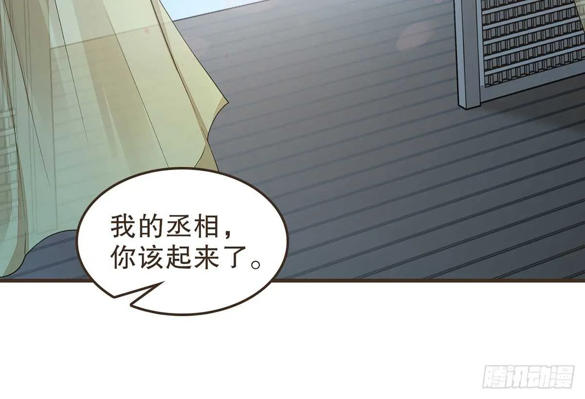 祁城急报 第3页