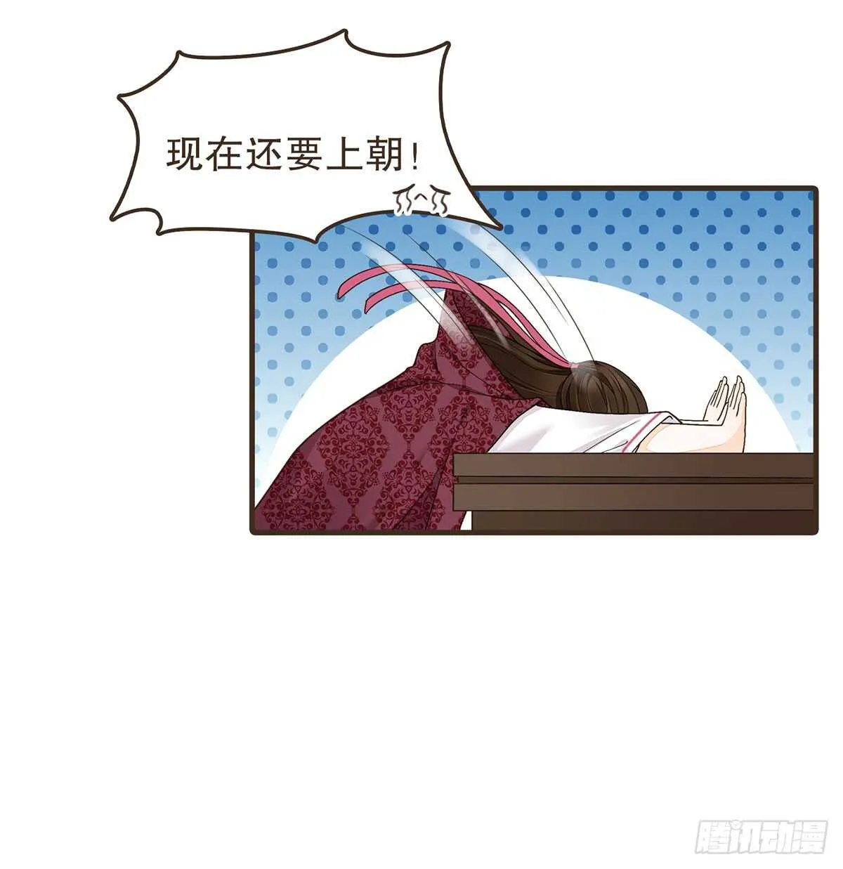祁城急报 第15页