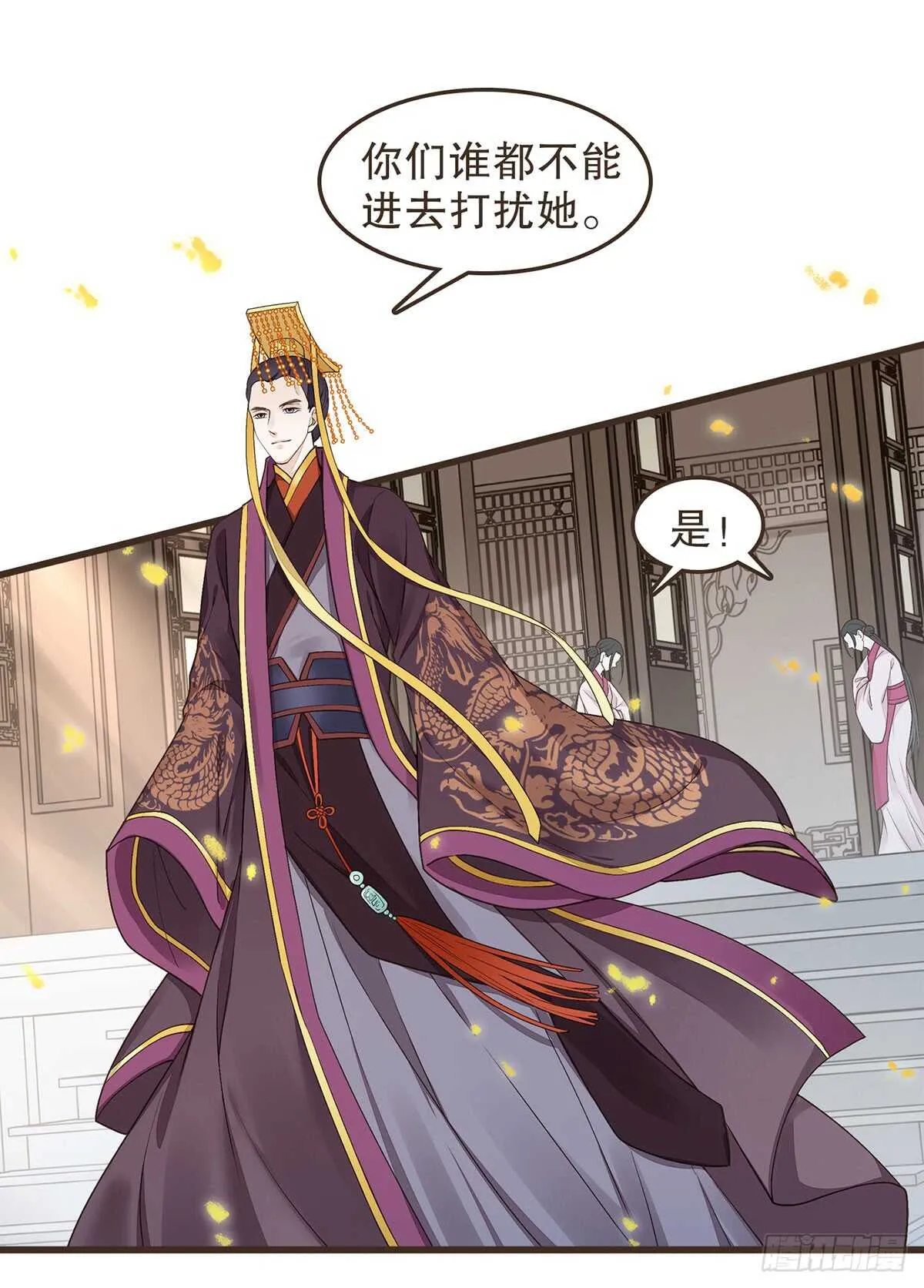 祁城急报 第19页