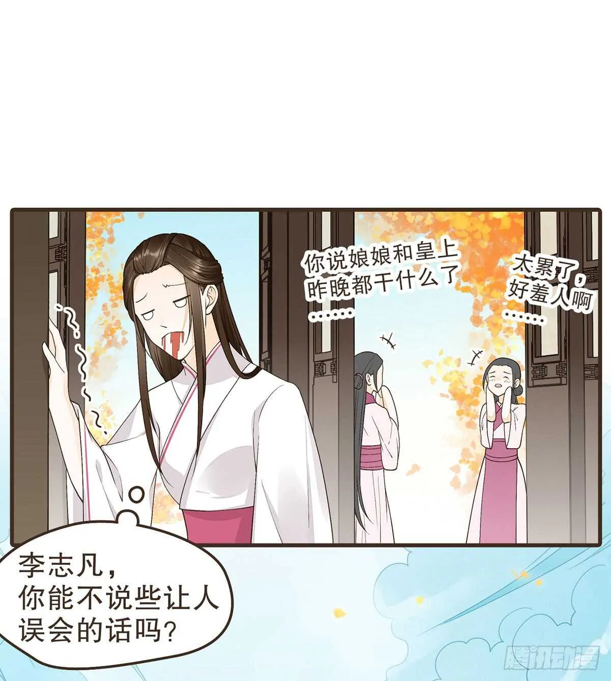 祁城急报 第20页