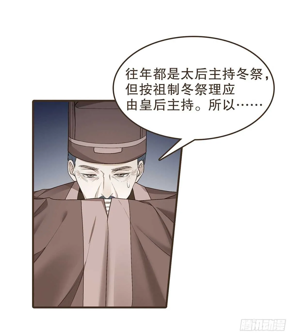 祁城急报 第25页
