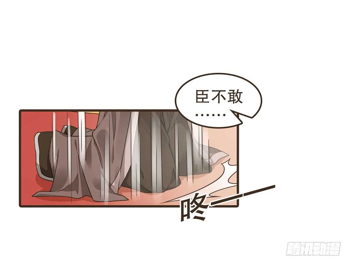 祁城急报 第27页