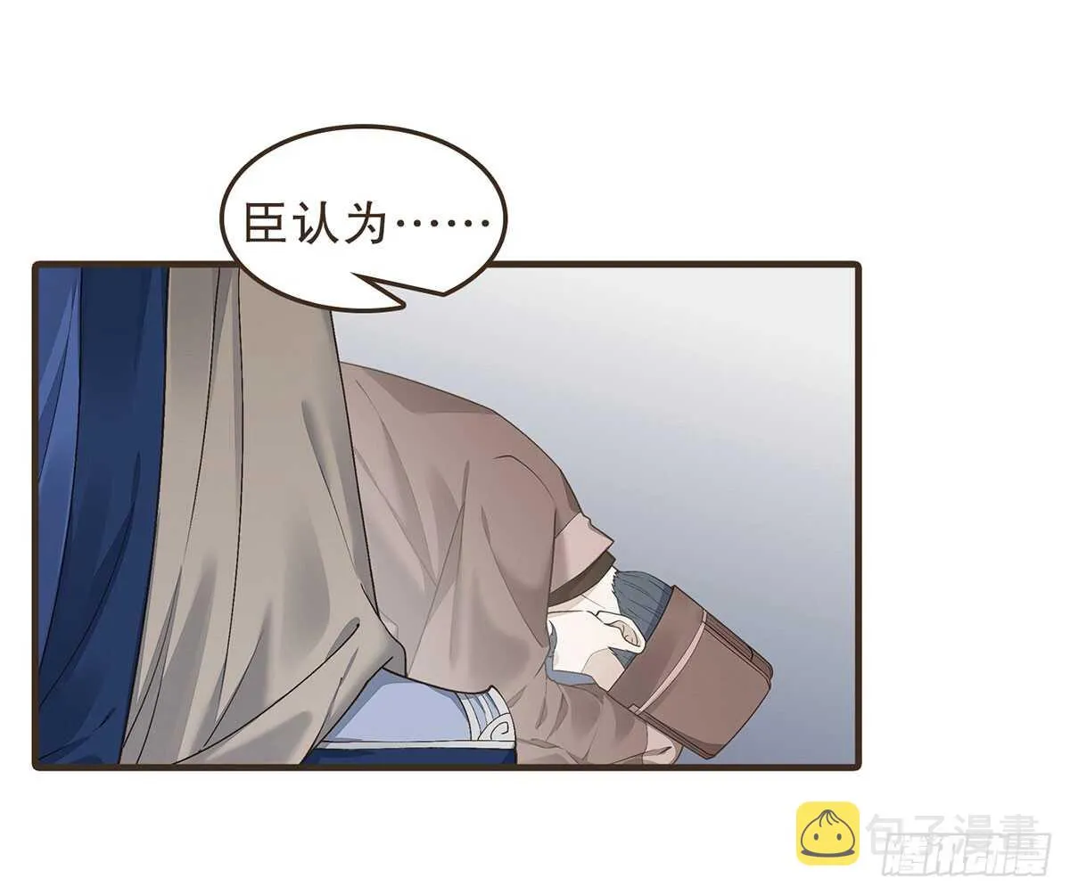 祁城急报 第29页