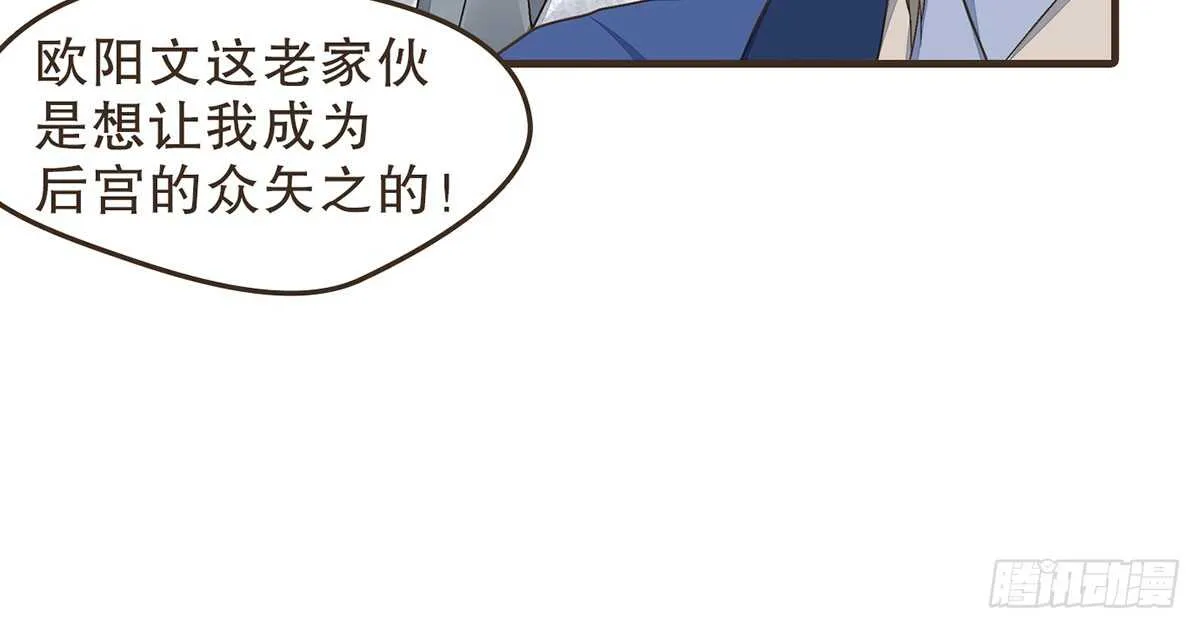 祁城急报 第33页