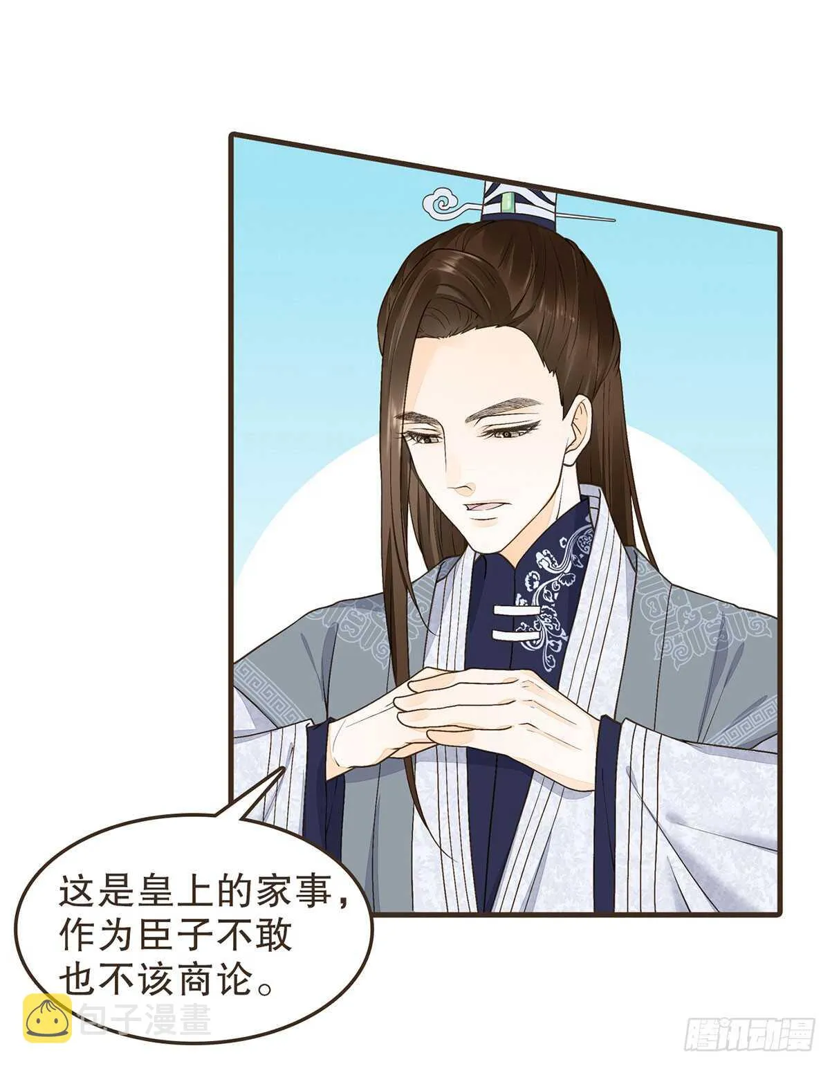 祁城急报 第37页