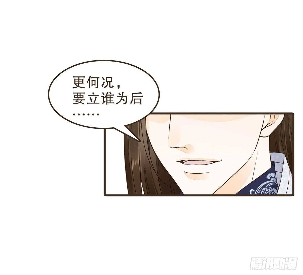 祁城急报 第38页