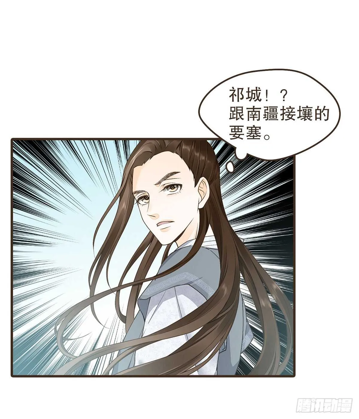 祁城急报 第42页
