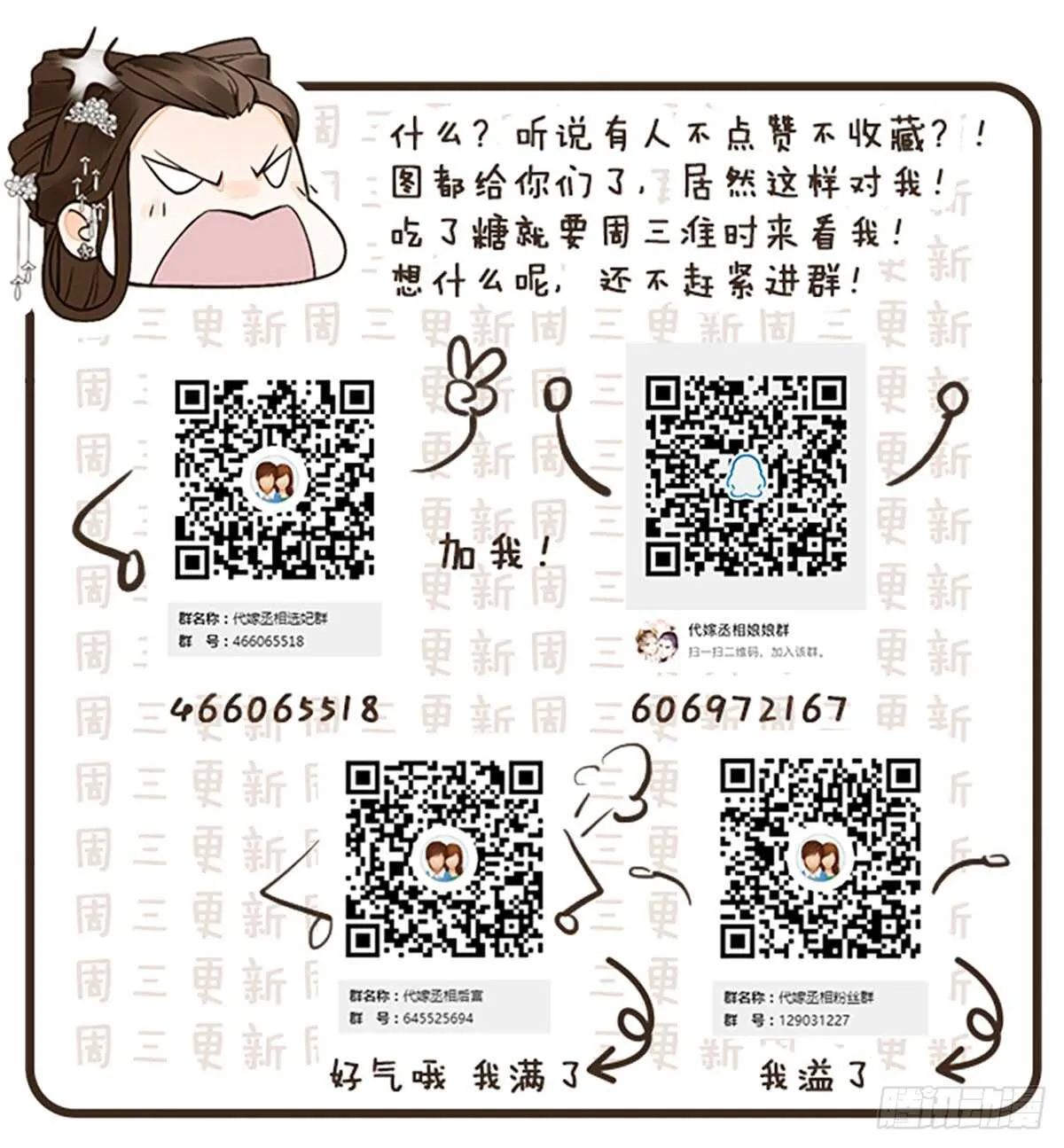 祁城急报 第46页